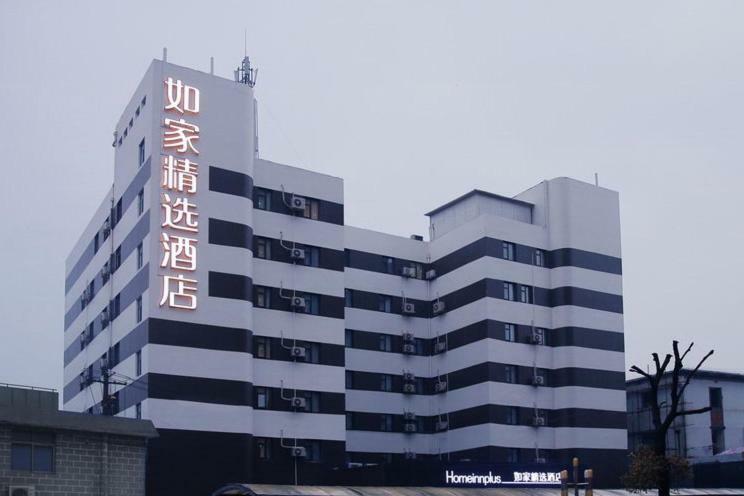 Home Inn Plus Shanghai Zhangjiang Park Esterno foto